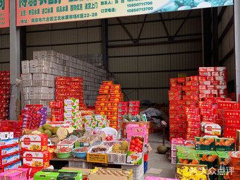 博磊農(nóng)副產(chǎn)品發(fā)展有限責任公司南京連鎖分店全覽